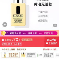 倩碧 3人团Clinique倩碧黄油润肤乳无油款125ml