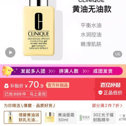 倩碧 3人团Clinique倩碧黄油润肤乳无油款125ml