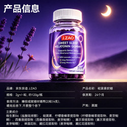 京东京造 褪黑素睡眠软糖3mg 美国进口助眠失眠退黑素改善睡眠60粒