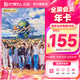 芒果TV 全屏会员年卡 支持电视端