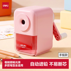 得力 手摇卷笔刀 粉色