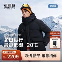 波司登 26年秋冬新款极寒90鹅绒羽绒服男女同款宽松连帽外套B260242420 极夜黑