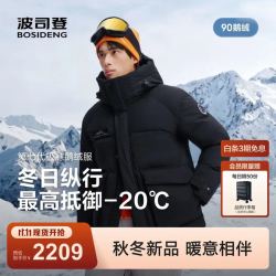 波司登 26年秋冬新款极寒90鹅绒羽绒服男女同款宽松连帽外套B260242420 极夜黑