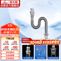 潜水艇 SQ-4 防臭下水管黄铜加厚管壁面盆防臭排水管下水器水管三重防臭