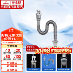 潜水艇 SQ-4 防臭下水管黄铜加厚管壁面盆防臭排水管下水器水管三重防臭