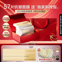 韩束 抗皱紧致 面膜眼膜套装 57片