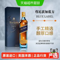 尊尼获加 蓝牌 调和 苏格兰威士忌 40%vol