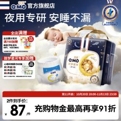 奇莫 甜梦星河拉拉裤弹力裤袋装L-4XL码夜用尿不湿柔软透气防漏