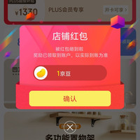 四万公里居家收纳京东自营旗舰店关注店铺领京豆实测1京豆，速来领取，简单方便。
