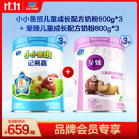 君乐宝 小小鲁班800g*3+至臻儿童A2 800g*3