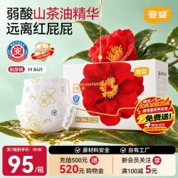 宜婴 红山茶花纸尿裤M码82+2片夏季超薄透气新生儿婴儿0-6个月尿不湿