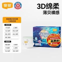 宜婴 梦想家系列 拉拉裤 XXXXL30片*2包