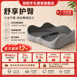 勋阳宇乐 【屁股不疼】腰靠坐垫 黑+灰
