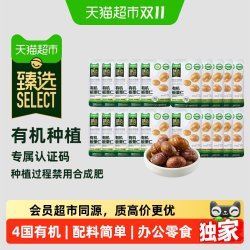 喵满分 有机板栗仁50g*20袋