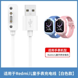 表带哥 适用于红米儿童手表充电线Redmi磁吸式数据线智能充电器安全快充