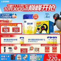 飞鹤 星飞帆系列 幼儿奶粉 国产版 3段 900g*6罐
