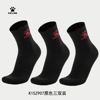 卡尔美 休闲运动短筒袜三双装  小码