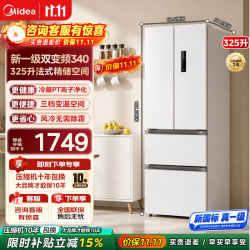 美的 臻润325L法式多门冰箱 一级变频 风冷无霜 PT净化保鲜