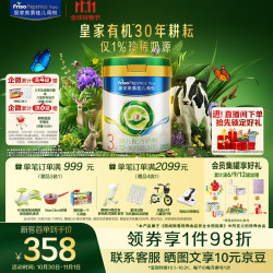 美素佳儿 莼悦有机奶粉 3段 800g