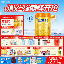 飞鹤 星飞帆卓睿ProA2配方3段幼儿配方奶粉1-3岁758g乳铁蛋白HMO益生菌