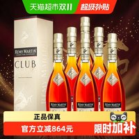 88VIP：人头马 法国人头马CLUB香槟区优质干邑40度350ml*6瓶 原装进口