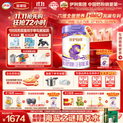 伊利 金领冠珍护铂萃 幼儿配方奶粉 珍护铂萃 3段 750g*6罐