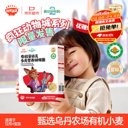 秋田满满 有机婴幼儿强化铁小花星星面160g