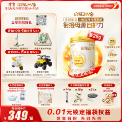 惠氏 启赋蕴淳3段 A2奶源HMO 838g 幼儿配方奶粉