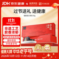福牌阿胶 阿胶固元糕150g礼盒装阿胶糕休闲代餐零食礼物独立小包装 150g*4盒 送礼袋