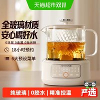 88VIP：九阳 全玻璃恒温养生壶办公室小型多功能家用炖煮茶烧水壶饮水机新