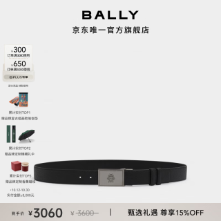 BALLY 牛皮革男士双面可调节腰带