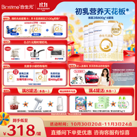 合生元 派星系列 较大婴儿奶粉 国行版 2段 800g*4罐