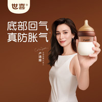 世喜 新生儿奶瓶婴儿0-1个月防胀气防呛奶玻璃160ml