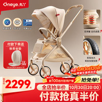 丸丫 T9max 双向轻便折叠 IGR护脊 香槟金 婴儿推车