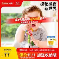 Hape 德国)婴幼童摇铃玩具安抚微笑花朵摇铃牙胶新生儿节日礼物E0133