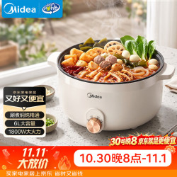 美的 电火锅 电煮锅 电热锅 火锅专用锅 多功能锅料理锅 6L大容量 家用一体多功能涮肉锅 MC-HGE3010