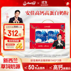 安佳 跨境版 全脂奶粉 1kg*2袋