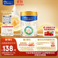 美素佳儿 较大婴儿奶粉 国行版 2段 400g