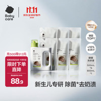 babycare 婴儿酵素洗衣液 3.8L组合装(500ml*6袋+800ml)