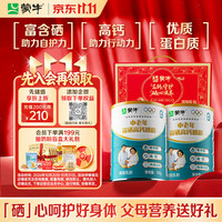 蒙牛 中老年奶粉700g*2
