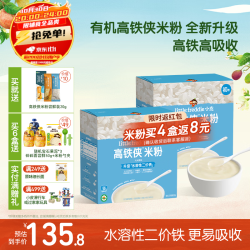 小皮 婴儿有机高铁米粉 初尝阶段 160g