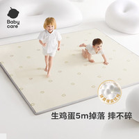 babycare 稳稳垫卷筒爬行垫婴儿地垫宝宝防摔XPE加厚家用无甲醛150*180*2cm