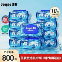 德佑 纯水湿纸巾 家庭装 80抽*10包