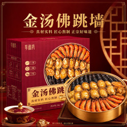 琴雨湾 金汤佛跳墙2KG盆菜加热预制菜礼盒送礼中秋年货