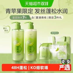 Off & Relax Off&Relax 夏日限定苹果香氛洗护套装