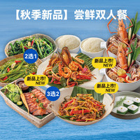 泰香米泰国餐厅 尝鲜双人餐
