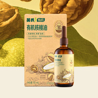 英氏 有机核桃油 2阶 110ml