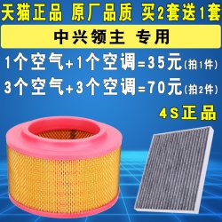 YLSX 亿利双鑫 领主 2.4/2.5T 空气滤芯+空调滤芯 活性炭