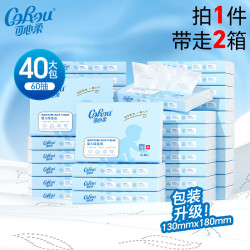 可心柔 V9润+系列婴儿抽纸 3层40抽*60包