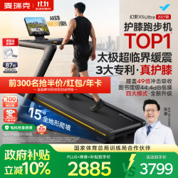 麦瑞克 2027款 X5 Ultra 跑步机 MR-T10B13